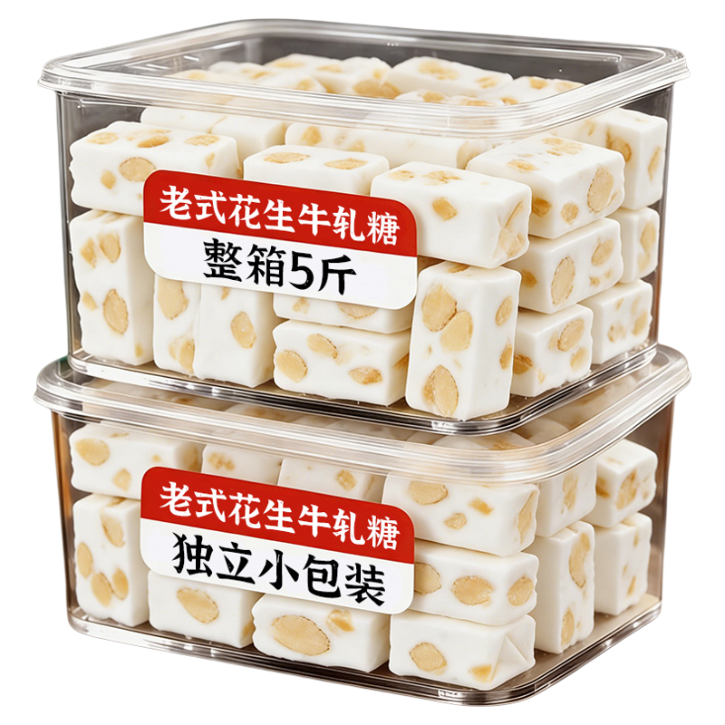 花生牛轧糖500g老式手工牛扎糖结婚喜糖奶糖怀旧糖果年货零食袋装,零食/坚果/特产,传统糖果,淘宝优惠券,粉丝福利购,淘宝优惠卷