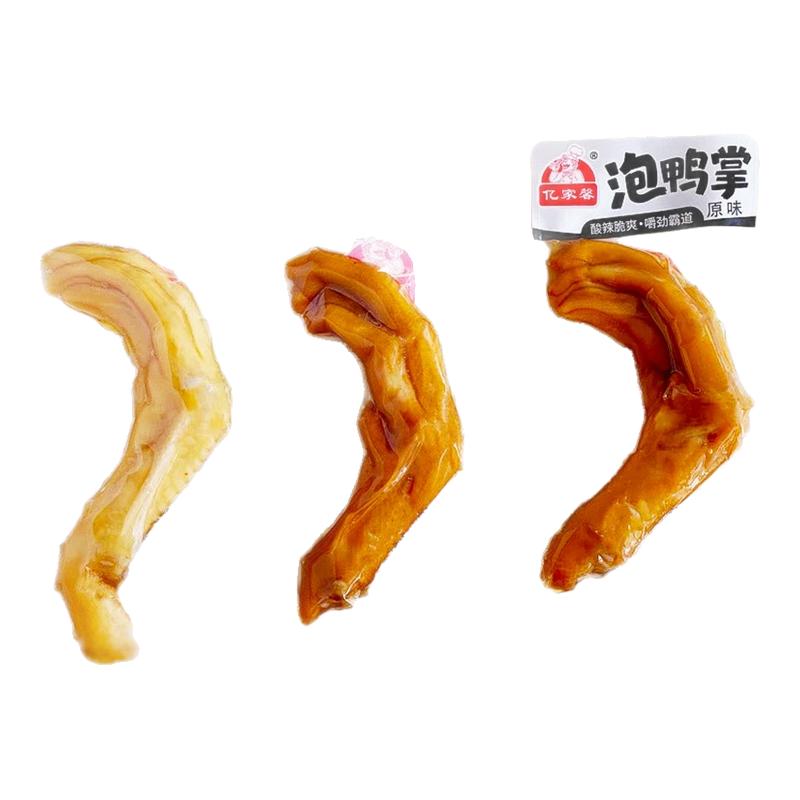 亿家馨泡鸭掌鸡爪即食香辣泡椒鸭脚原味鸭爪散装卤味小吃休闲零食
