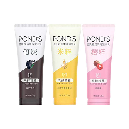 旁氏米粹洗面奶氨基酸洁面乳温和