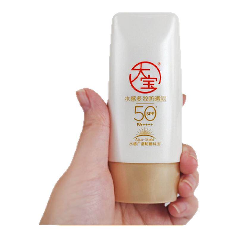 大宝水感多效防晒霜露spf50+清爽不油腻女士男生正品官方店