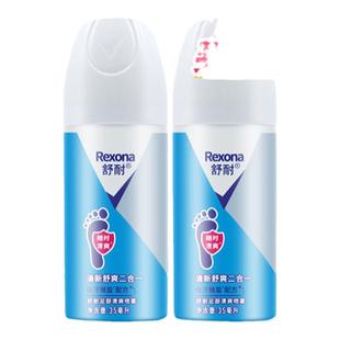 舒耐清新香足部清爽留香喷雾干爽透气防汗舒适男女通用足喷35ml