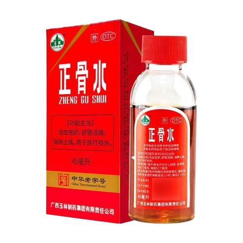 【玉林】正骨水45ml*1瓶/盒