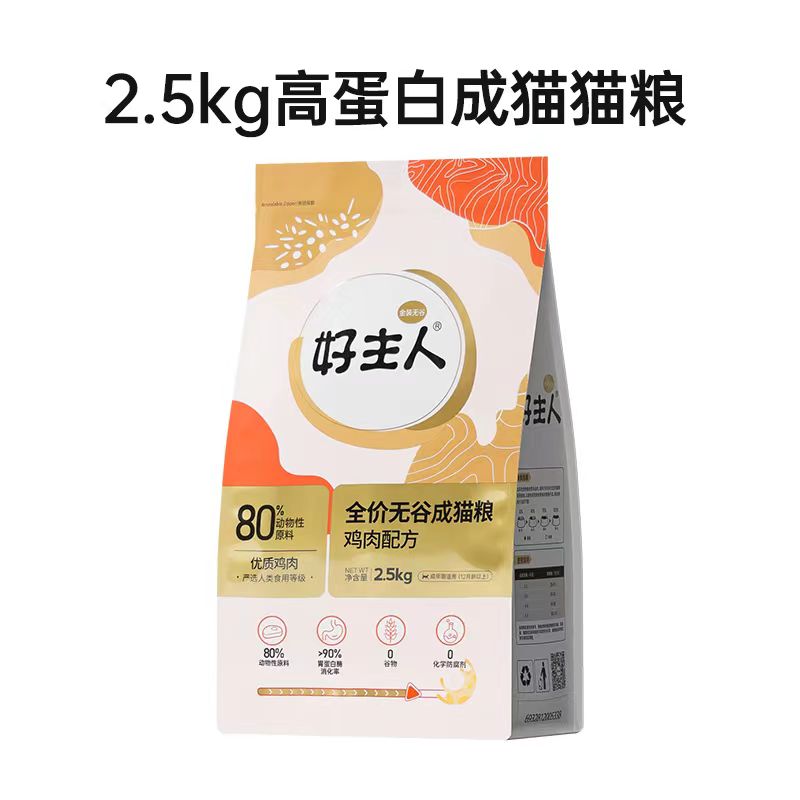 好主人金装无谷粮全价通用猫粮