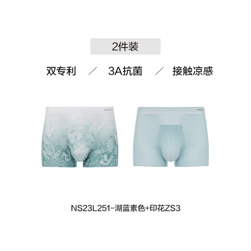 爱慕先生轻薄速干凉感内裤