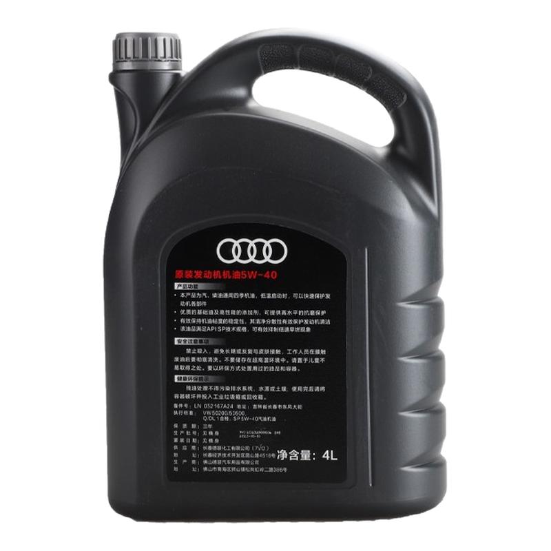 适用大众奥迪机油原厂专用A3A4LA6LQ3Q5Q7全合成5W40发动机润滑油