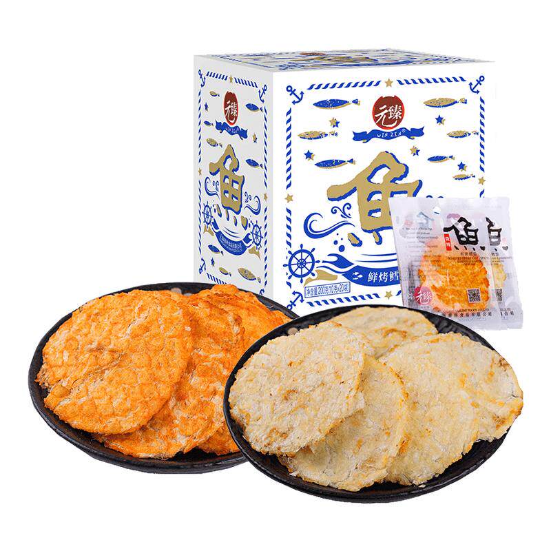 元臻鲜烤鳕鱼片盒装蜜汁味20小包即食海鲜零食办公室小吃烤鱼干
