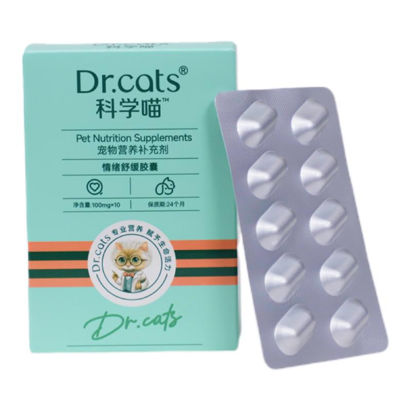 舒缓情绪预防出门应激减少发情嚎叫攻击行为