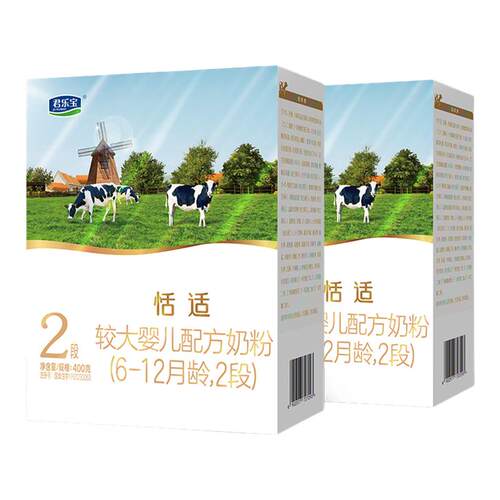 2盒划算]恬适2段400g奶粉君乐宝