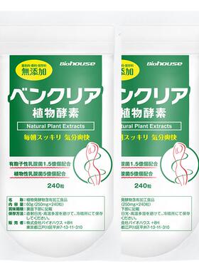 2袋装】便卜植物酵素排日本夜间果蔬膳食纤维益生菌非肠清噗噗片