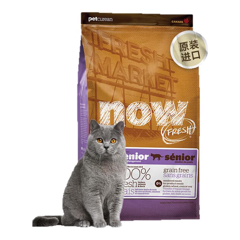 NOWFRESH无谷老猫粮1.81kg/3.63kg/7.26kg老年猫