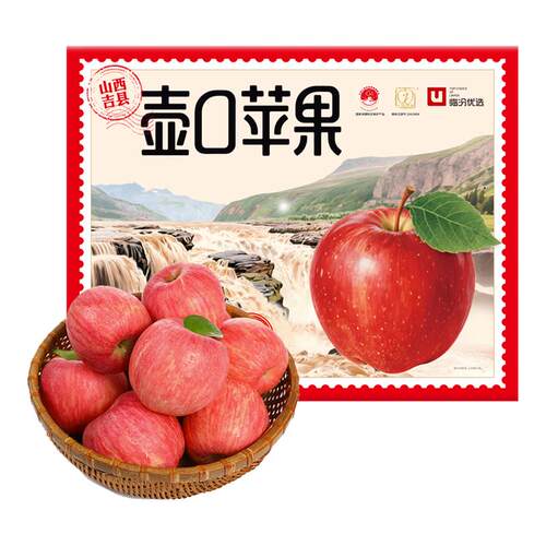 山西特产吉县苹果礼盒