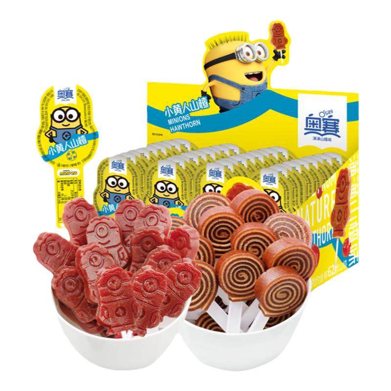 奥赛小黄人山楂棒棒糖无添加儿童零食果脯糕山楂卷条新鲜盒装36支,零食/坚果/特产,山楂类制品,淘宝优惠券,粉丝福利购,淘宝优惠卷