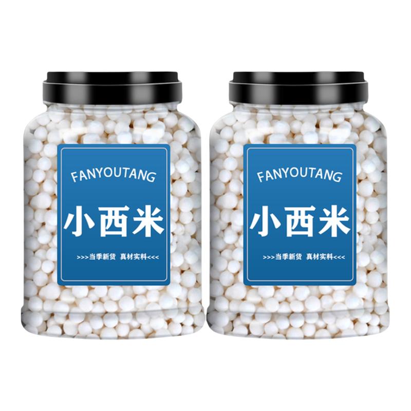 西米露奶茶店专用小西米