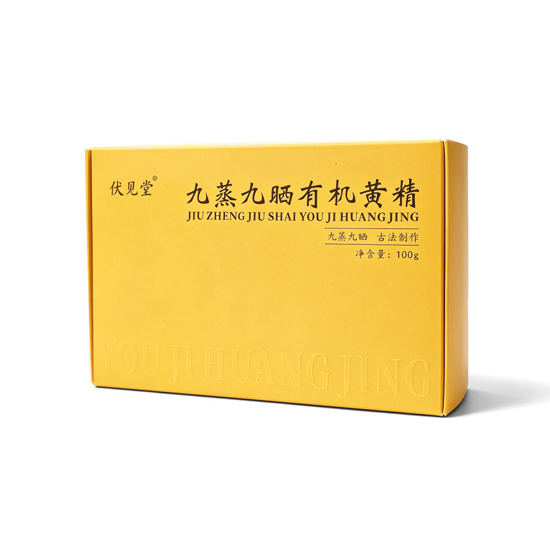 伏见堂九华山有机黄精100g即食九蒸九晒茶果制泡水官方旗舰店礼品