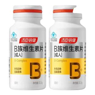 汤臣倍健维生素b族复合片男女b12叶酸b2烟酰胺维c官方正品店蓝帽