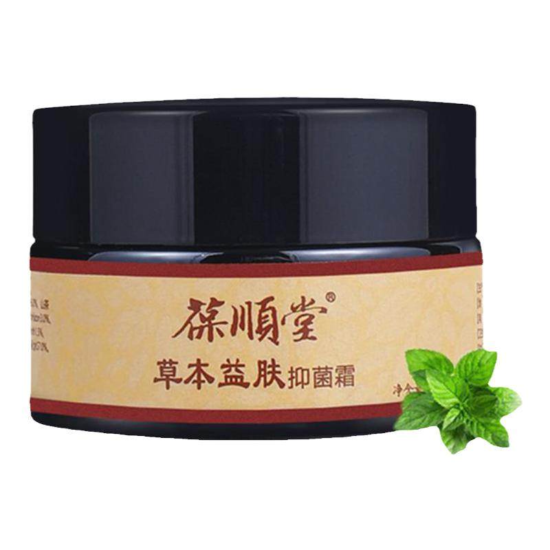 葆顺堂草本珍肤膏湿清霜成人乳膏草本益肤霜原装正品【买2送1】,洗护清洁剂/卫生巾/纸/香薰,消毒凝胶,淘宝优惠券,粉丝福利购,淘宝优惠卷