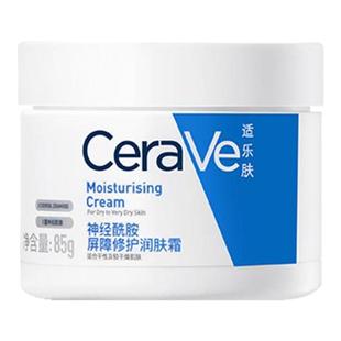 CeraVe适乐肤面霜C霜补水保湿 保障 滋润修护修复屏障官方 正品