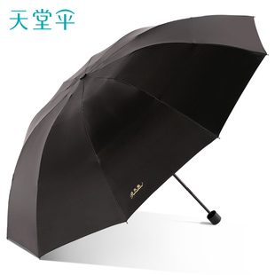 天堂伞雨伞超大号全钢十骨双人加大伞黑胶晴雨伞官方旗舰店正品