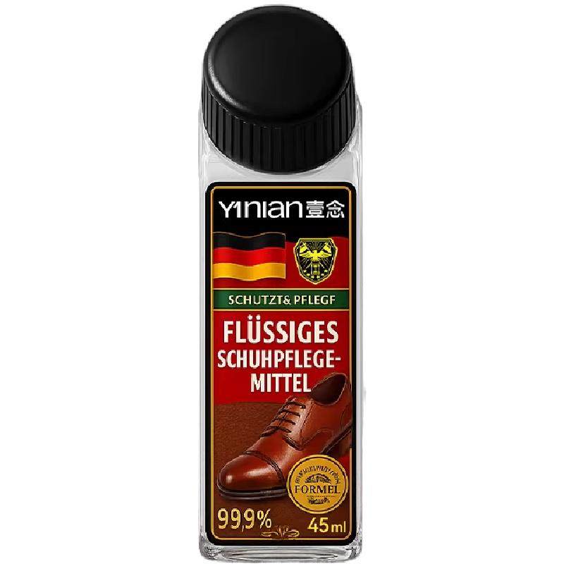 德国鞋油黑色真皮保养油高级正品官方旗舰店无色通用皮鞋擦鞋神器,洗护清洁剂/卫生巾/纸/香薰,鞋油,淘宝优惠券,粉丝福利购,淘宝优惠卷