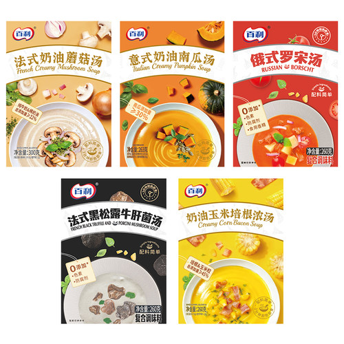 百利奶油蘑菇汤罗宋汤即食速食汤
