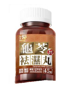NOTO乐道龟苓祛湿丸中药健脾祛湿气土茯苓消水肿滋肾轻松排湿45粒