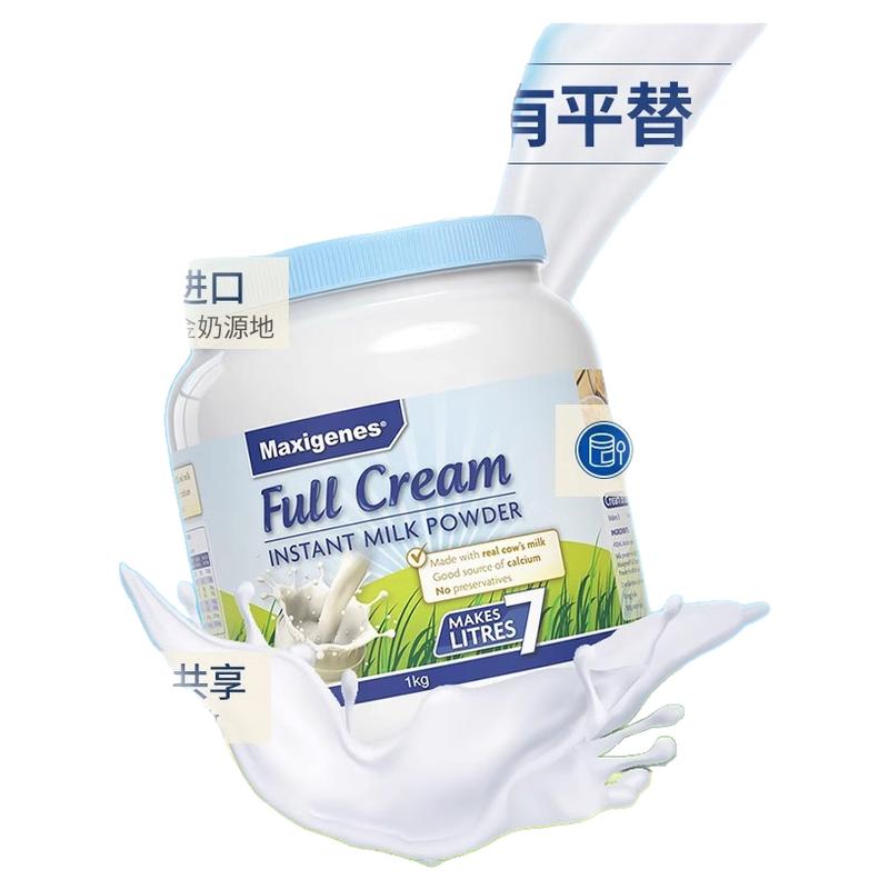 澳洲美可卓蓝胖子全脂高钙奶粉Maxigenes官方正品成人儿童早餐