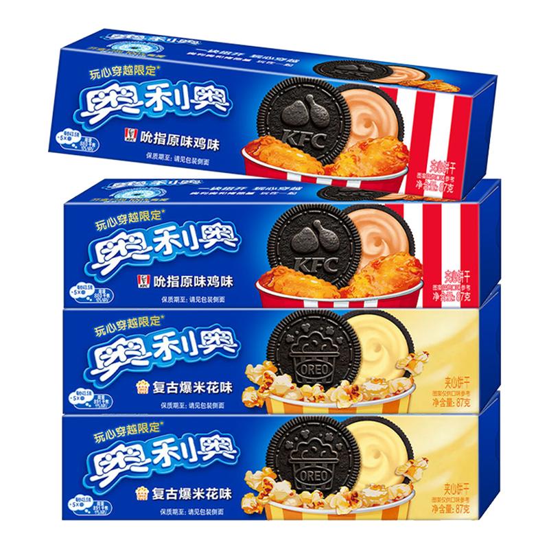 新上市奥利奥限定吮指原味鸡复古爆米花味夹心饼干办公室休闲零食