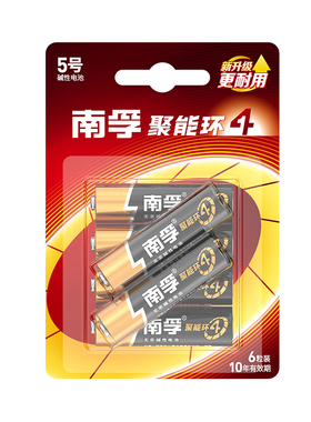 【下拉详情享优惠】南孚5号7号电池儿童玩具空调遥控器鼠标五号七号干电池键盘聚能环5代五号七号电池233