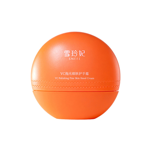 雪玲妃VC护手霜滋润保湿 补水防干裂女香氛烟酰胺嫩手男官方旗舰店