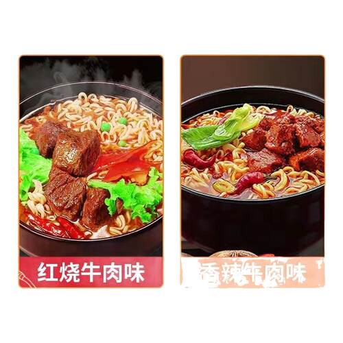 康师傅口味方便面调料粉包红烧