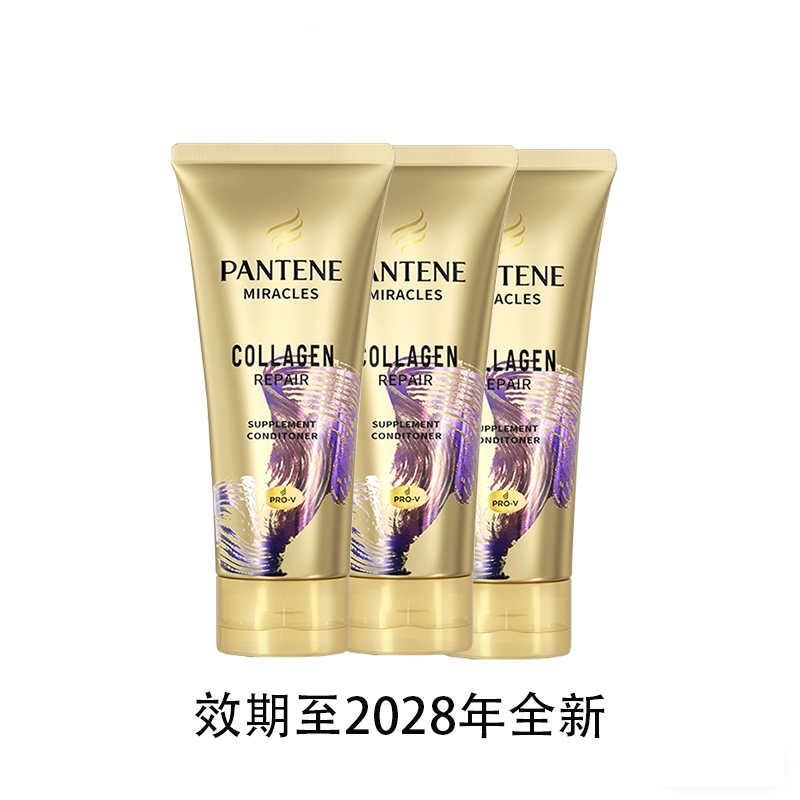 [新效期]潘婷发膜3分钟三分钟奇迹护发素150ml*3修护染烫干枯毛躁,美发护发/假发,护发素,淘宝优惠券,粉丝福利购,淘宝优惠卷
