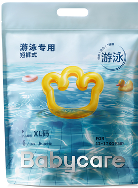 babycare游泳裤婴儿浮力腰围防漏防水宝宝尿不湿6片装