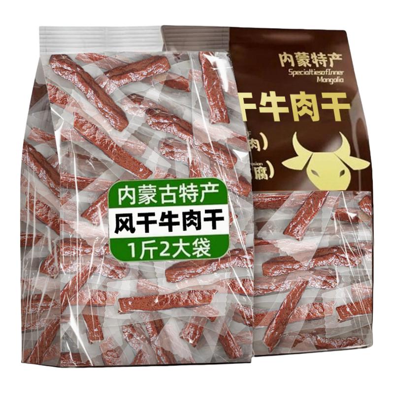 内蒙古风干牛肉干无添加孕妇零食开袋即食牛肉真空独立小包装熟食