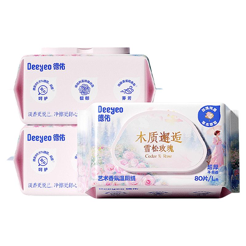 阿玛ni同厂原料！央ma爆推湿厕纸