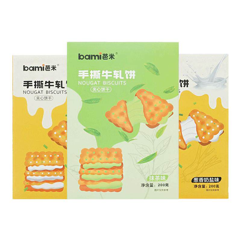 芭米手撕牛轧饼咸香酥脆葱香夹心奶盐抹茶苏打饼干台湾风味零食