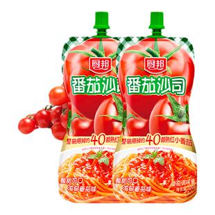 番茄酱意面披萨薯片做饼沙拉酱挤压袋z 厨邦番茄沙司320g袋挤挤装