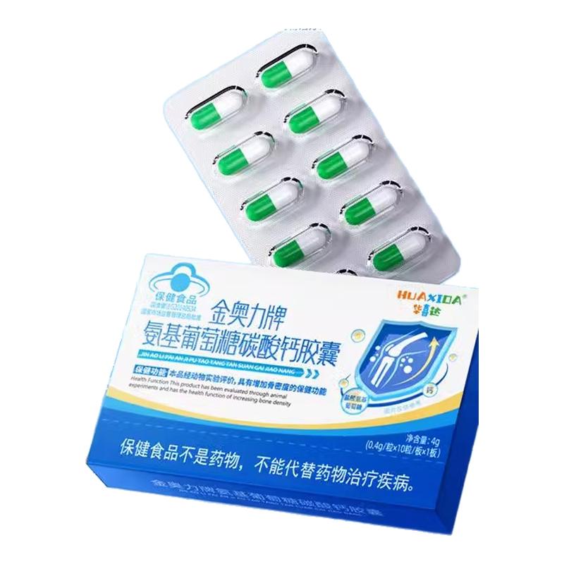 华喜达金奥力牌氨基葡萄糖碳酸钙胶囊改善骨质疏松腿脚无力抽筋