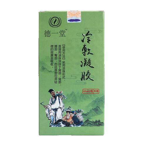 德一堂冷敷凝胶官方正品旗舰店
