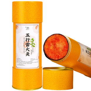 7cm雷火灸加粗加大艾条纯艾正品 官方旗舰店艾灸特大号艾柱7厘米