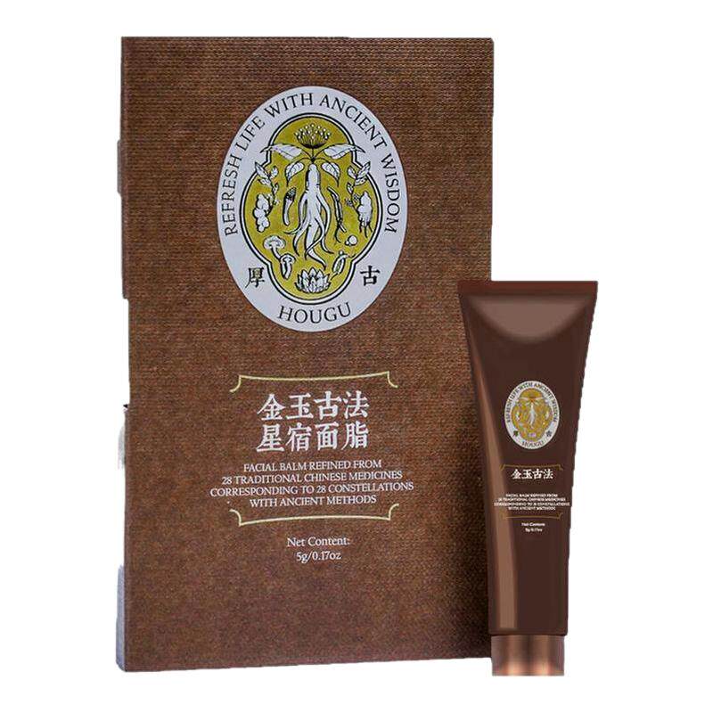 厚古中药金玉古法星宿面脂 修复紧致面霜5g小样体验礼