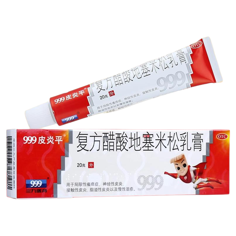【999】复方醋酸地塞米松乳膏0.075%1%1%*20g*1支/盒