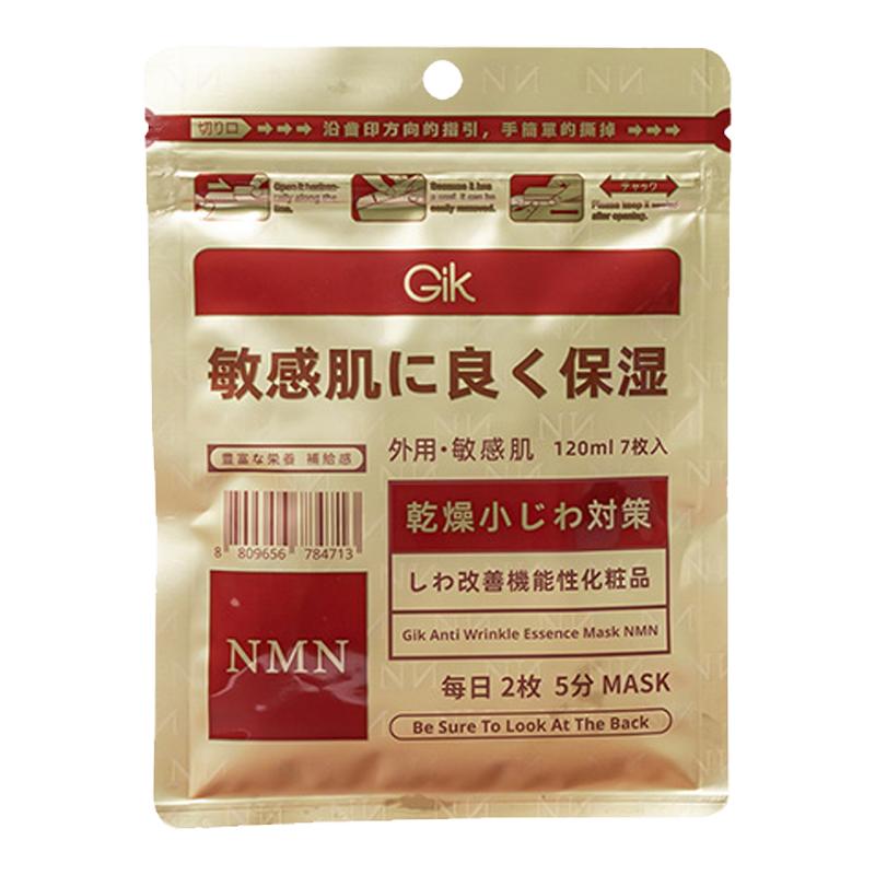 GIK抗皱精华面膜NMN保湿紧致