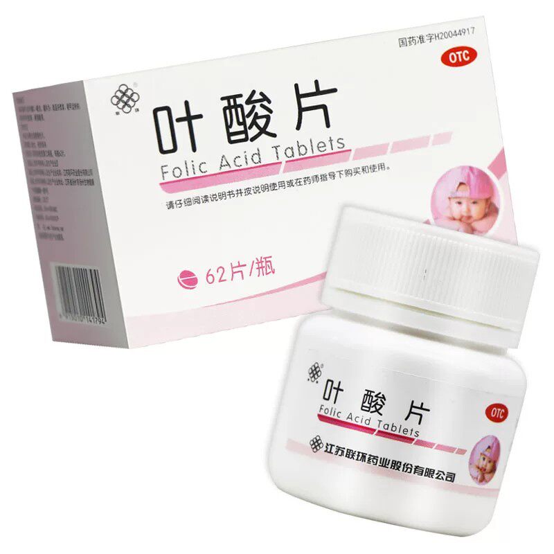 叶酸片62片正品备孕期孕前妊娠孕期哺乳期中老年男女同补非100VV