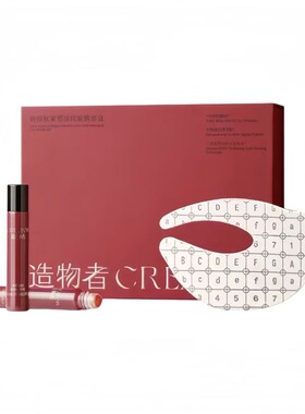 眼周逆龄术！造物者胶原肽精华眼膜眼油抗皱紧致提拉淡纹眼膜套装