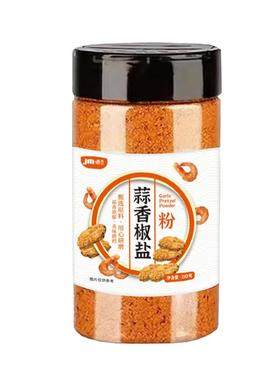 蒜香椒盐粉官方旗舰店家用椒盐粉正宗家用椒盐调味料蘸料腌料粉商