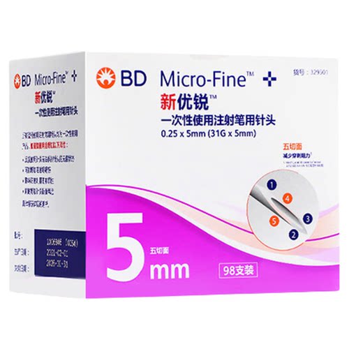 BD新优锐胰岛素针头5mm7支98支装