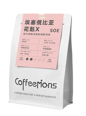 COFFEEMONS咖豆咖啡花魁X咖啡豆日晒G1浅烘新鲜手冲精品美式咖啡