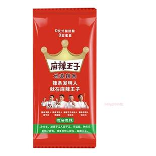 解馋小零食大礼包儿时怀旧食品小吃湖南特产 麻辣王子辣条网红爆款