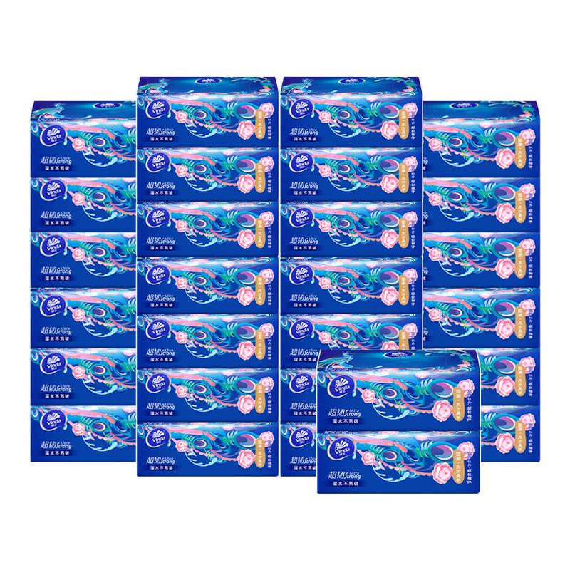 维达纸巾便携餐巾纸超韧4层纸抽实惠装餐巾纸面巾纸大包手帕纸DY