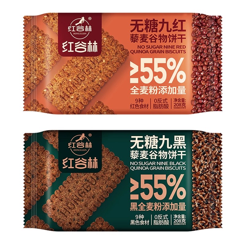 红谷林无糖高纤9黑藜麦谷物饼干黑全麦粗粮解馋健康学生宿舍代餐